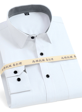 男士免烫斜纹修身商务正装白色黑扣耐脏内领长袖衬衫小号37至44码