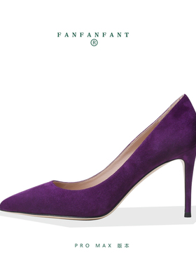 FANFANFANT 如履平地 CL85 葡萄紫色麂皮 高级工作鞋 8.5CM高跟鞋
