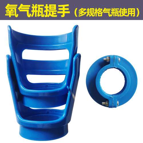 氧气瓶提手硬塑便携国标