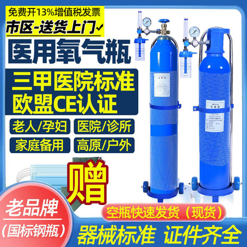 便携式氧气瓶医用小型10/15升