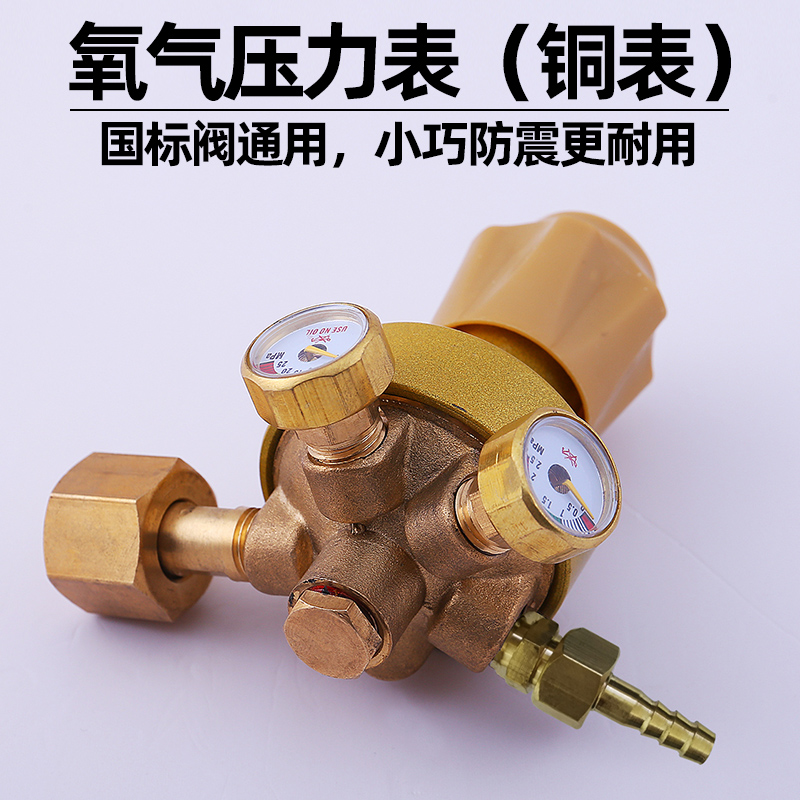 氧气瓶压力表减压阀防震国标阀