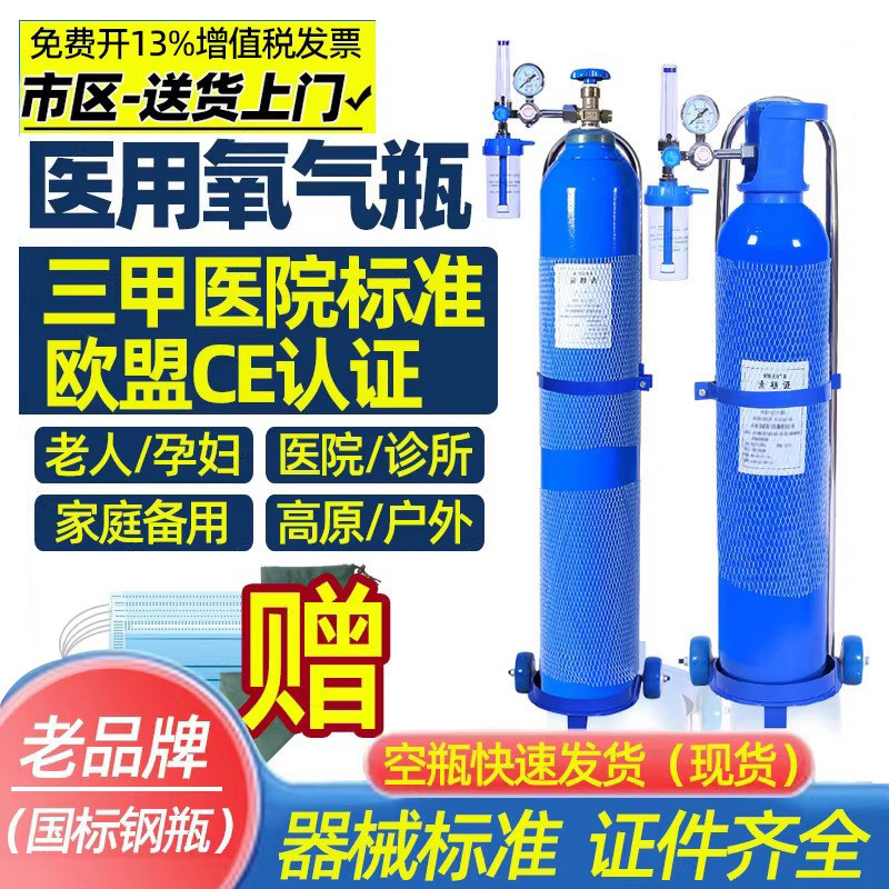 氧气瓶医用氧气罐便携式钢瓶家用小型10/15/20/40升缺氧高原吸氧