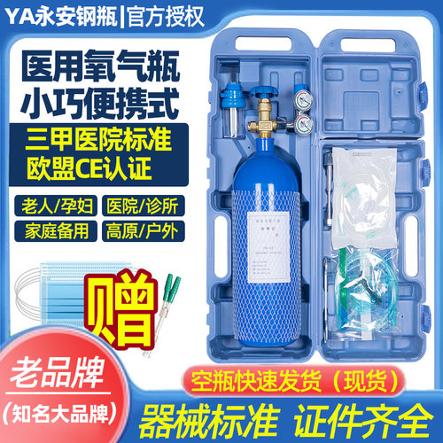 医用氧气瓶便携式2l升车载救急