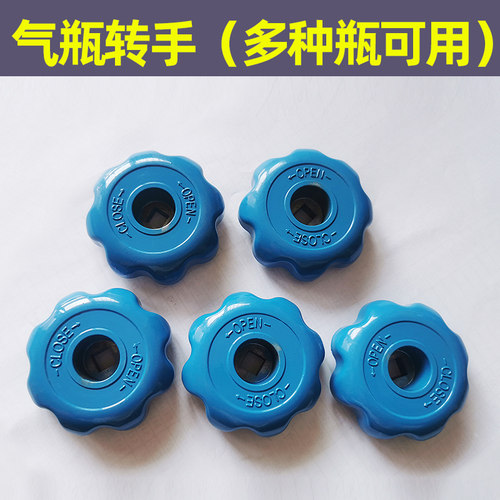 氧气瓶开关阀门转手开关