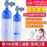 Кислородное цилиндр алюминиевого сплава с двумя такими портативными портативными газовыми банками на открытом воздухе вентилятор Плато Плато Использование кислорода поглощение кислорода