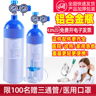 氧气瓶铝合金双表医用便携小型气罐户外连接呼吸机高原家用吸氧