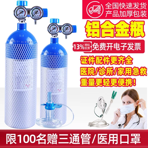 Кислородное цилиндр алюминиевого сплава с двумя такими портативными портативными газовыми банками на открытом воздухе вентилятор Плато Плато Использование кислорода поглощение кислорода