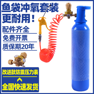 10L升氧气罐鱼运输压力表倒管套装 氧气瓶家用养鱼打氧气袋便携式