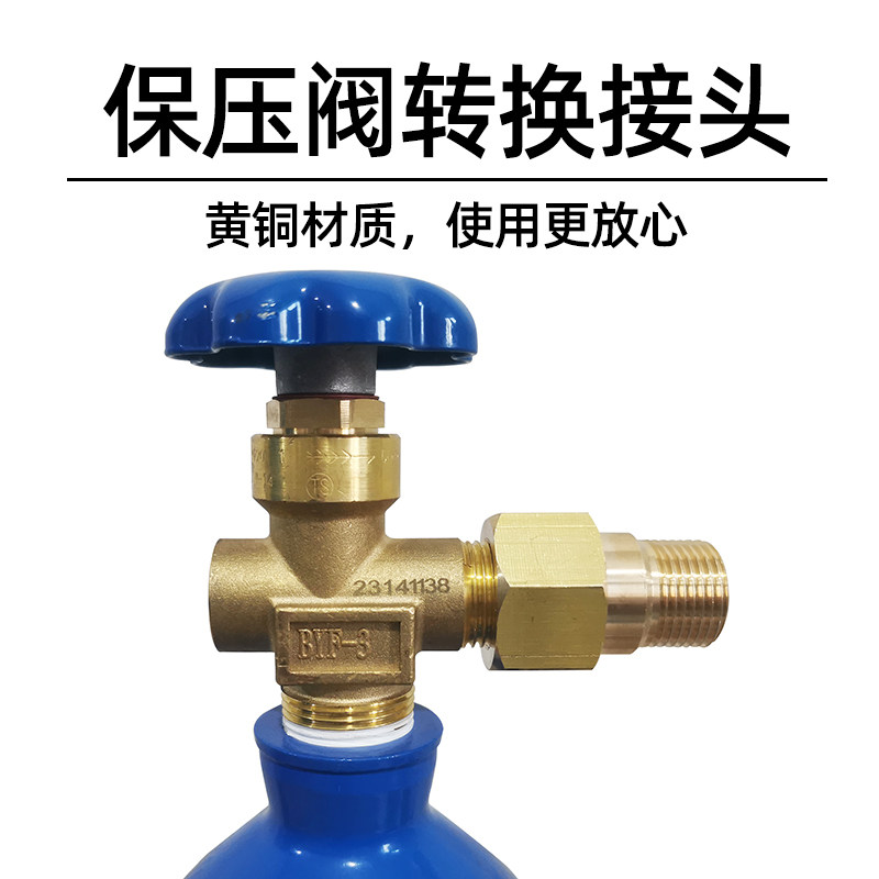 保压阀转换头新款新国标阀接口带顶针G5/8高压接口管充气转换头