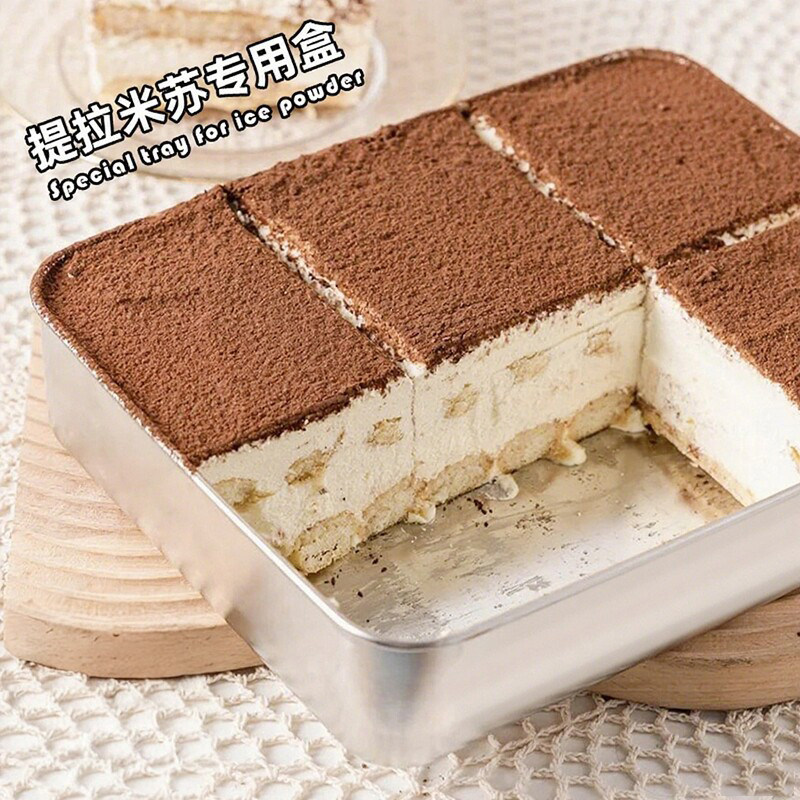 日本提拉米苏模具专用不锈钢托盘烤蛋糕糕点盒子带盖烘培工具