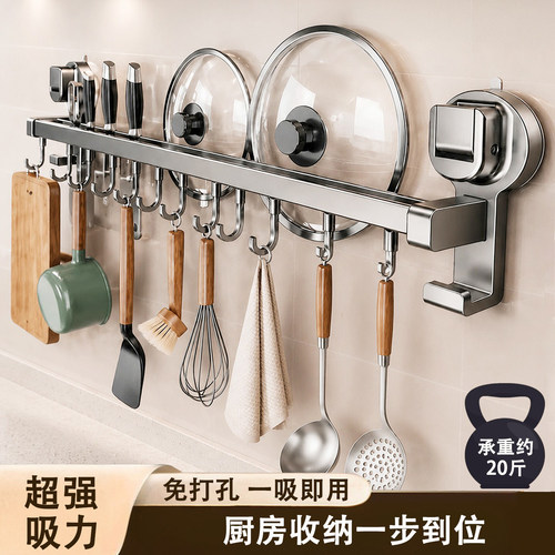 免打孔厨房挂钩锅铲勺刀具收纳架