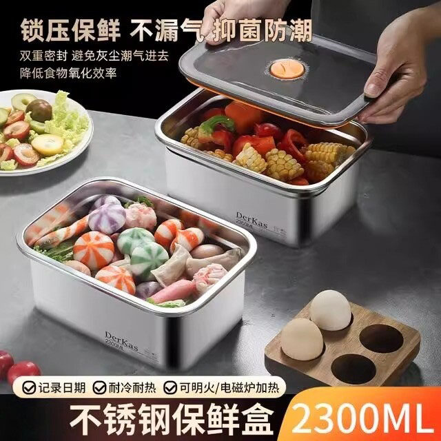 不锈钢食品级保鲜盒带盖密封防漏冰箱专用冷冻食物收纳盒加深