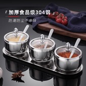 304不锈钢调味罐套装 家用厨房盐罐辣椒味精佐料调料罐