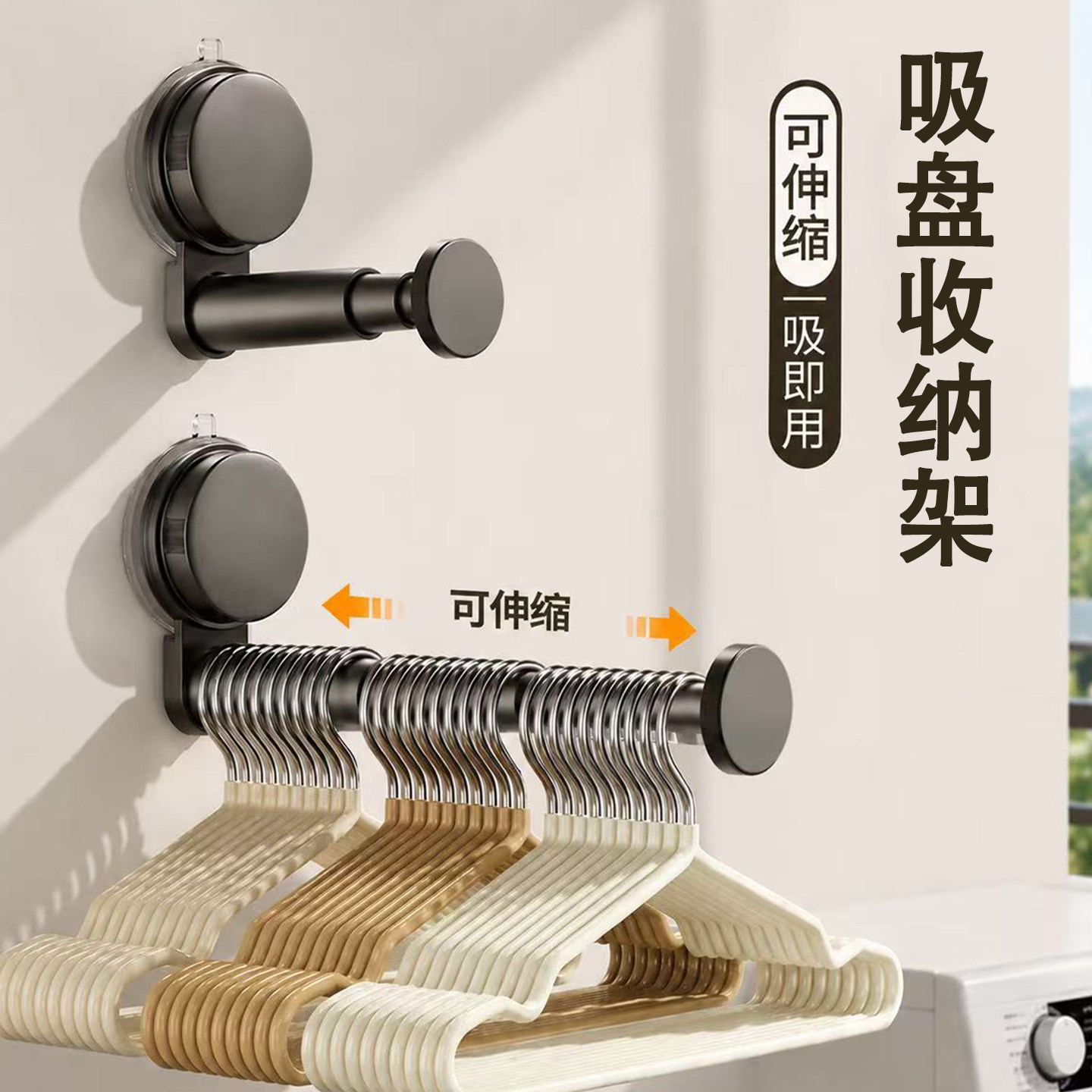 日本吸盘阳台衣架收纳神器免打孔家用多功能伸缩挂衣架墙上置物架图片