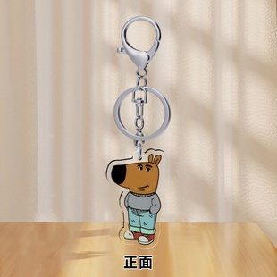 Chill 5cm亚克力透明钥匙扣 Guy