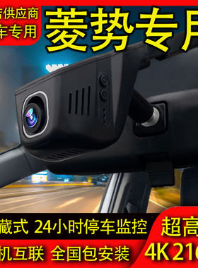 菱势EV50黄金仓黄金卡电卡专用行车记录仪4K高清夜视手机互联
