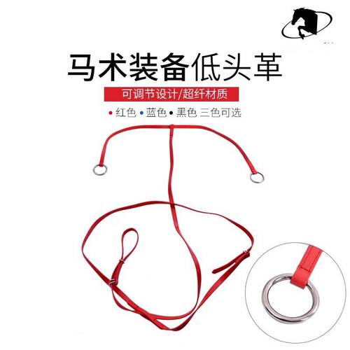 马术调教用品PVC材质 前胸带马具马匹低头革结实耐磨英式驯马工具