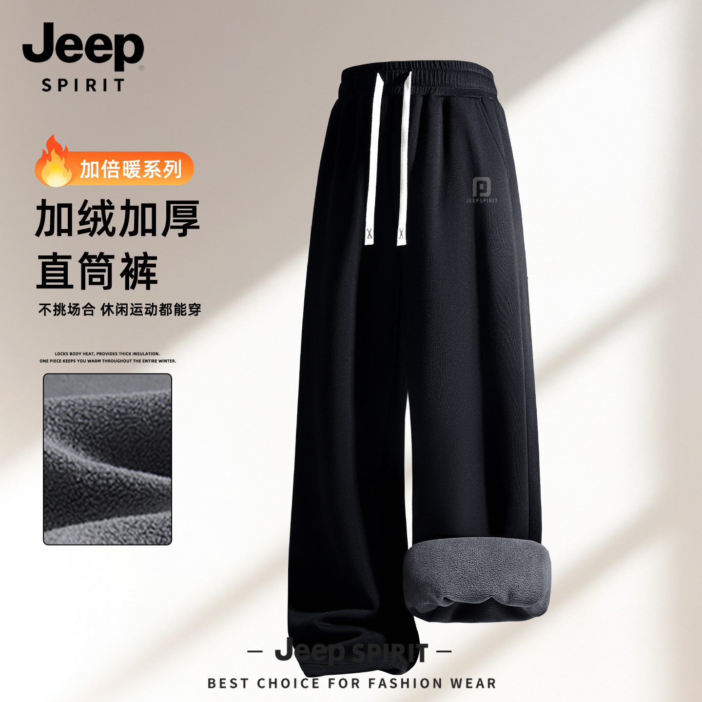 JEEP吉普直筒裤男款2026冬季加绒高端品牌长裤男美式高街男士裤子