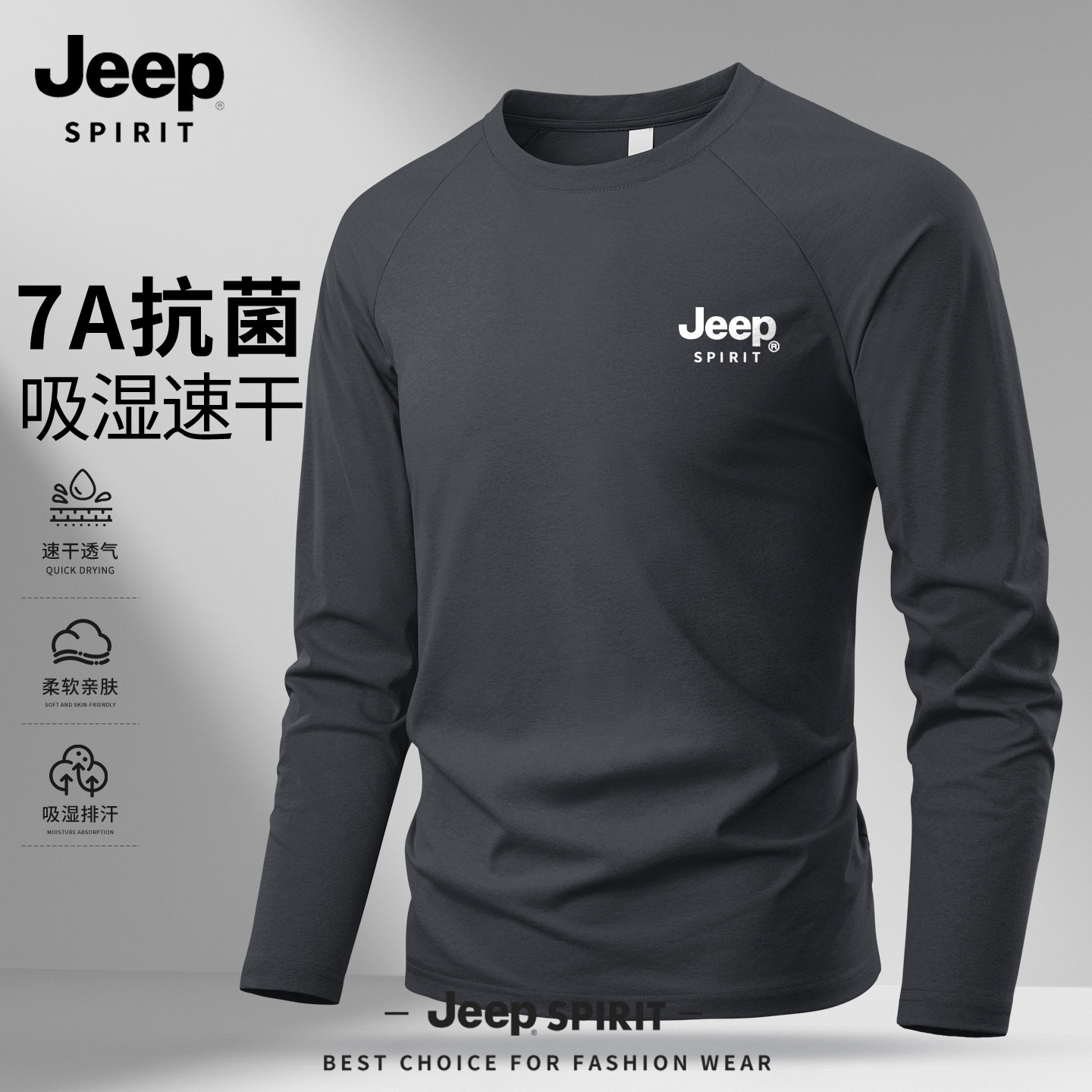 JEEP吉普男士t恤早秋高级感速干长袖内搭男宽松休闲运动衣服男款