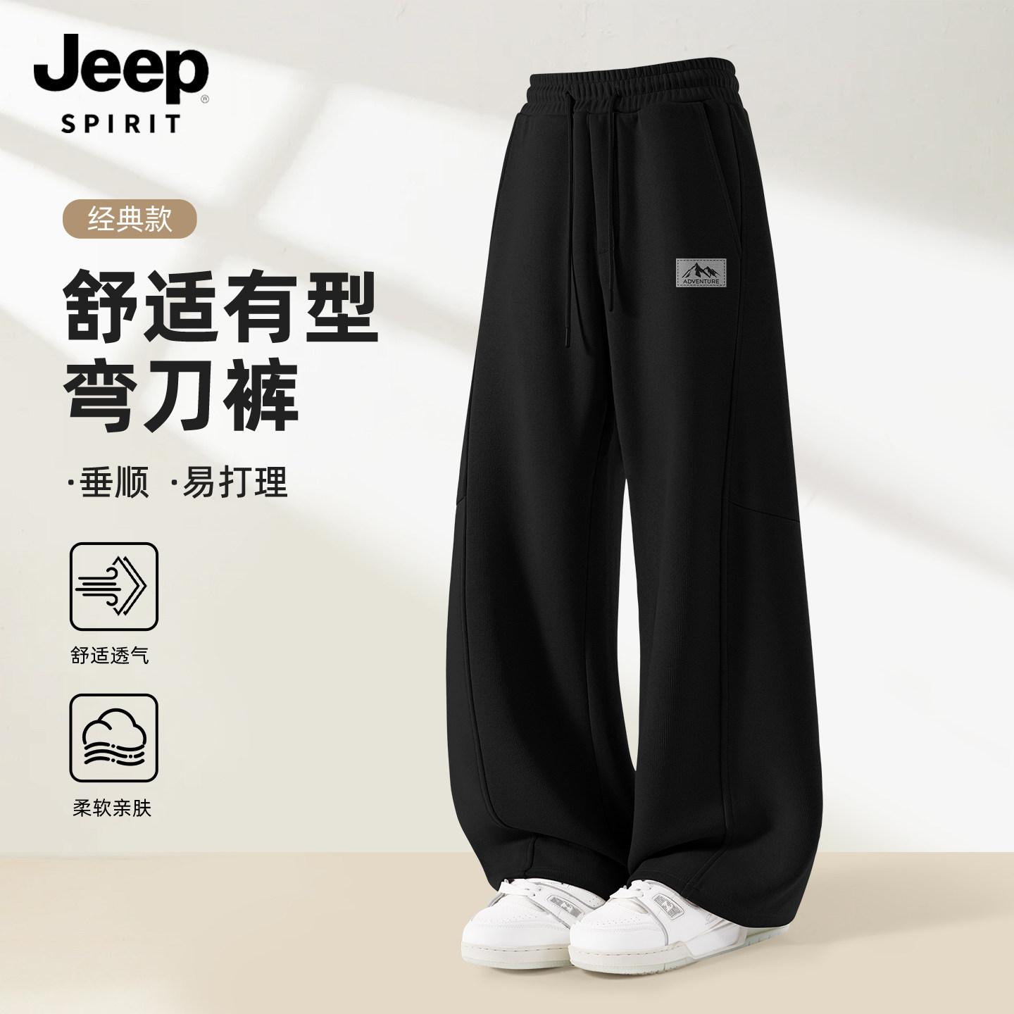 JEEP吉普裤子男款春秋季宽松直筒男士休闲裤美式阔腿弯刀卫裤男X