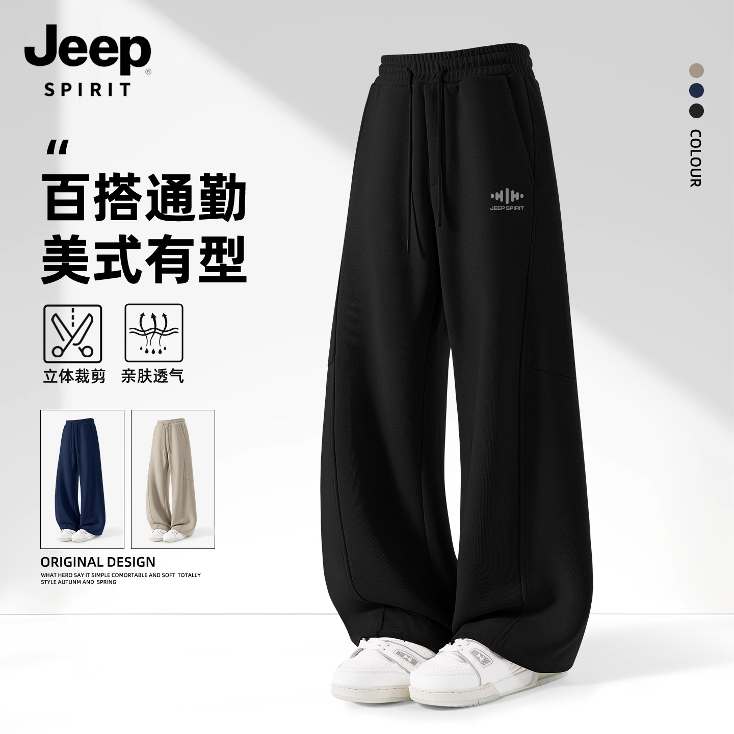 JEEP吉普裤子男2026春季新款弯刀休闲裤男款简约宽松男士运动裤X