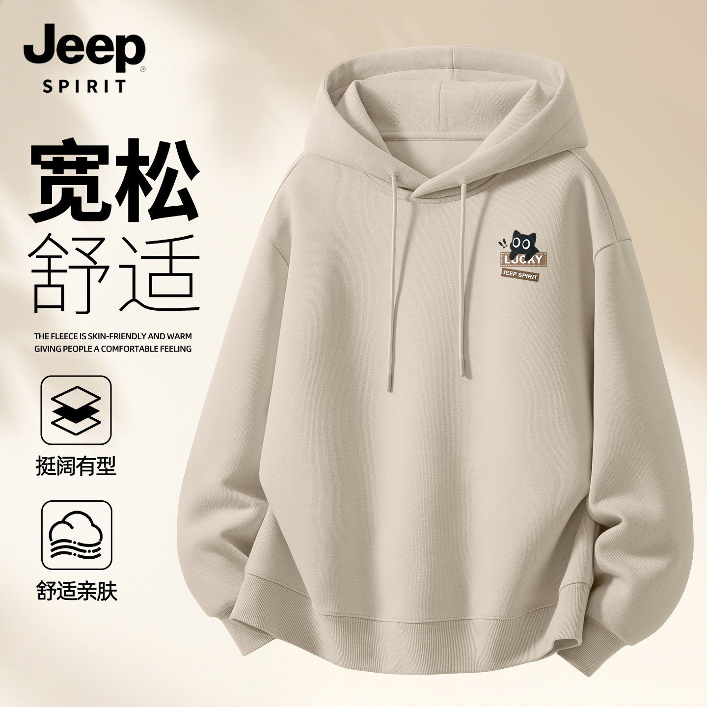 JEEP吉普连帽卫衣男款2026春季新款休闲男士外套户外运动上衣男X