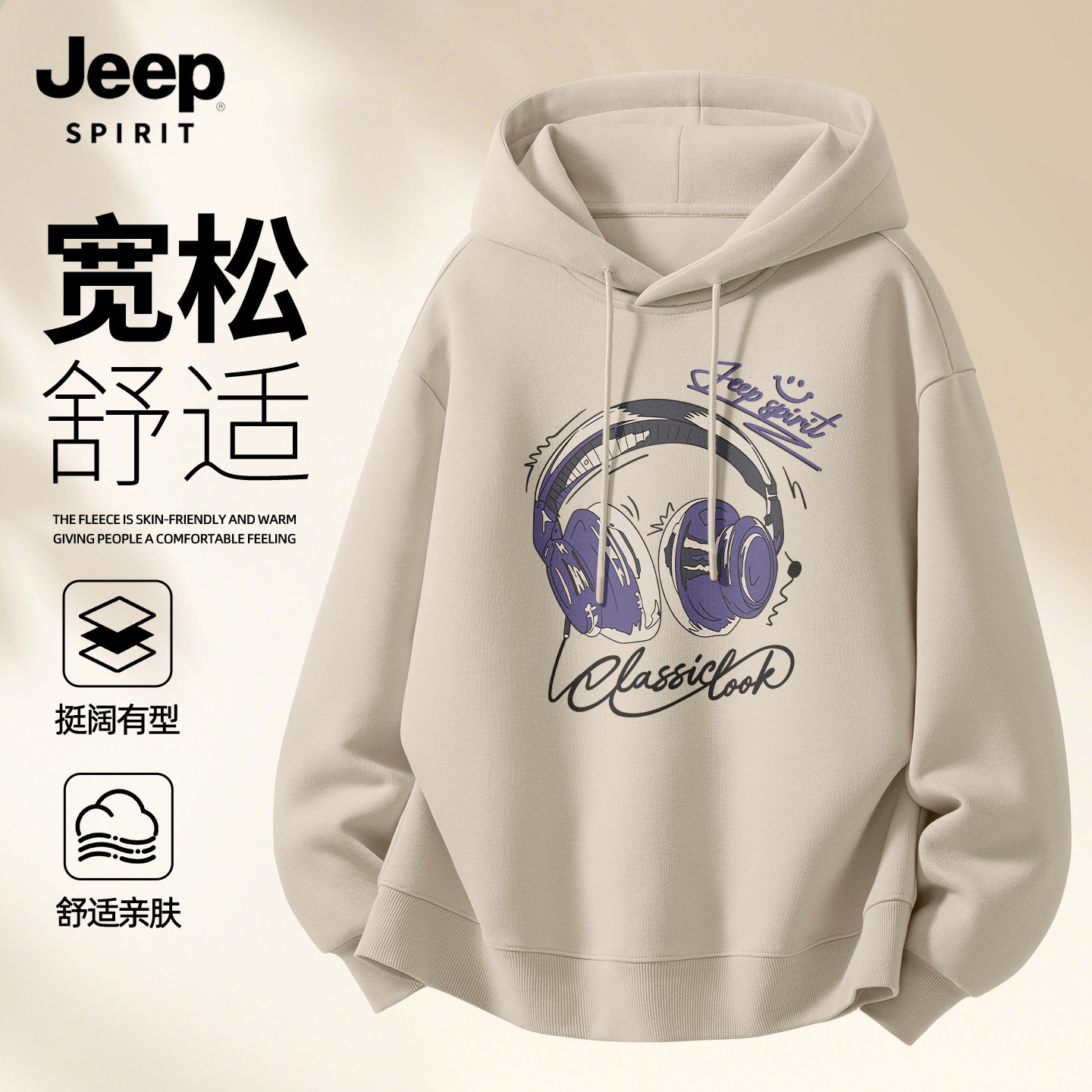 JEEP吉普男士卫衣2026春秋季新款潮流高级感男款外套大码上衣男X