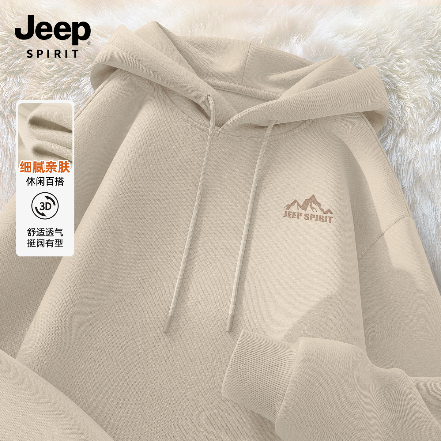 JEEP吉普连帽卫衣男款2026春季新款休闲宽松男士长袖内搭上衣男X