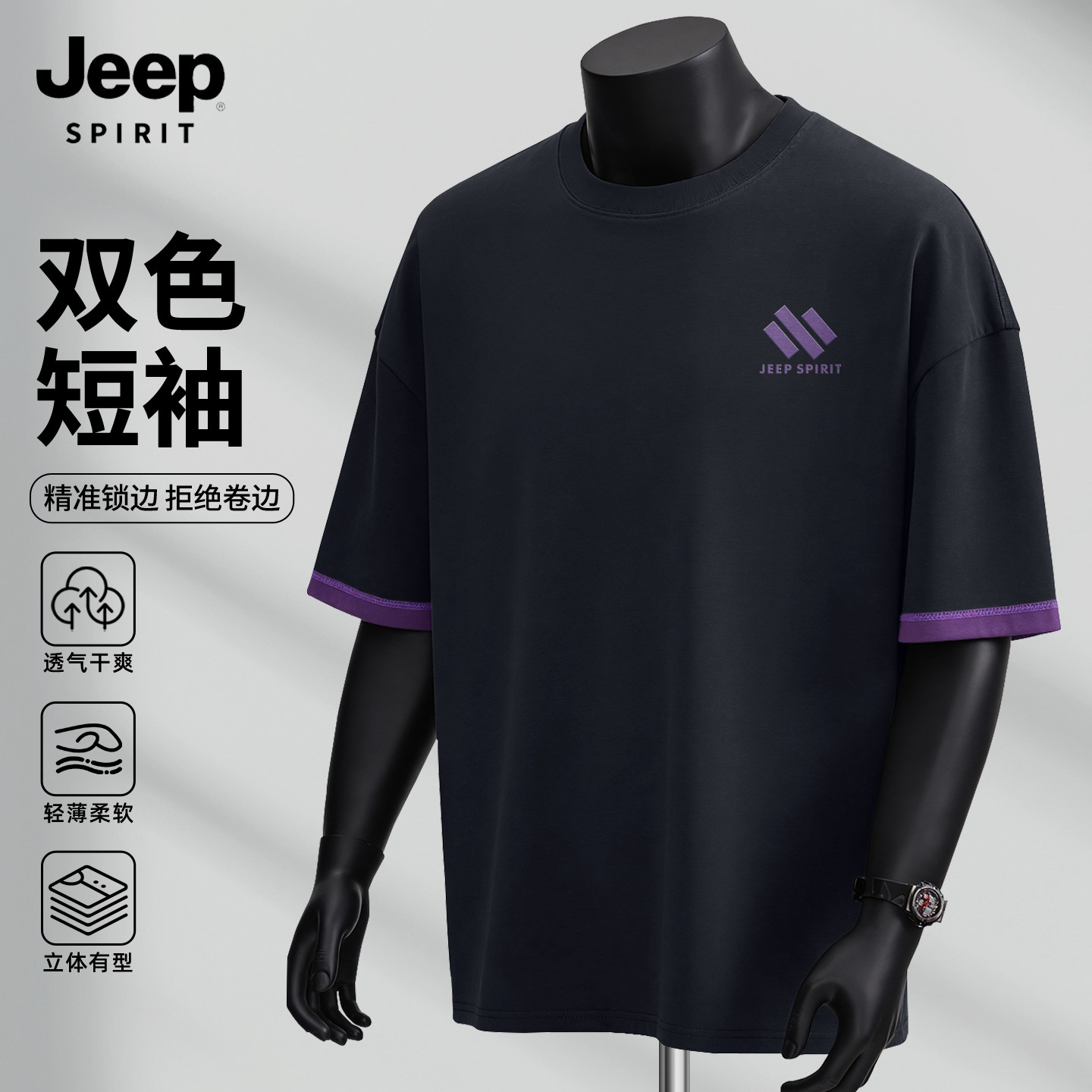 JEEP吉普短袖t恤男女士2026新款夏季双色拼接半袖男大码上衣男款X