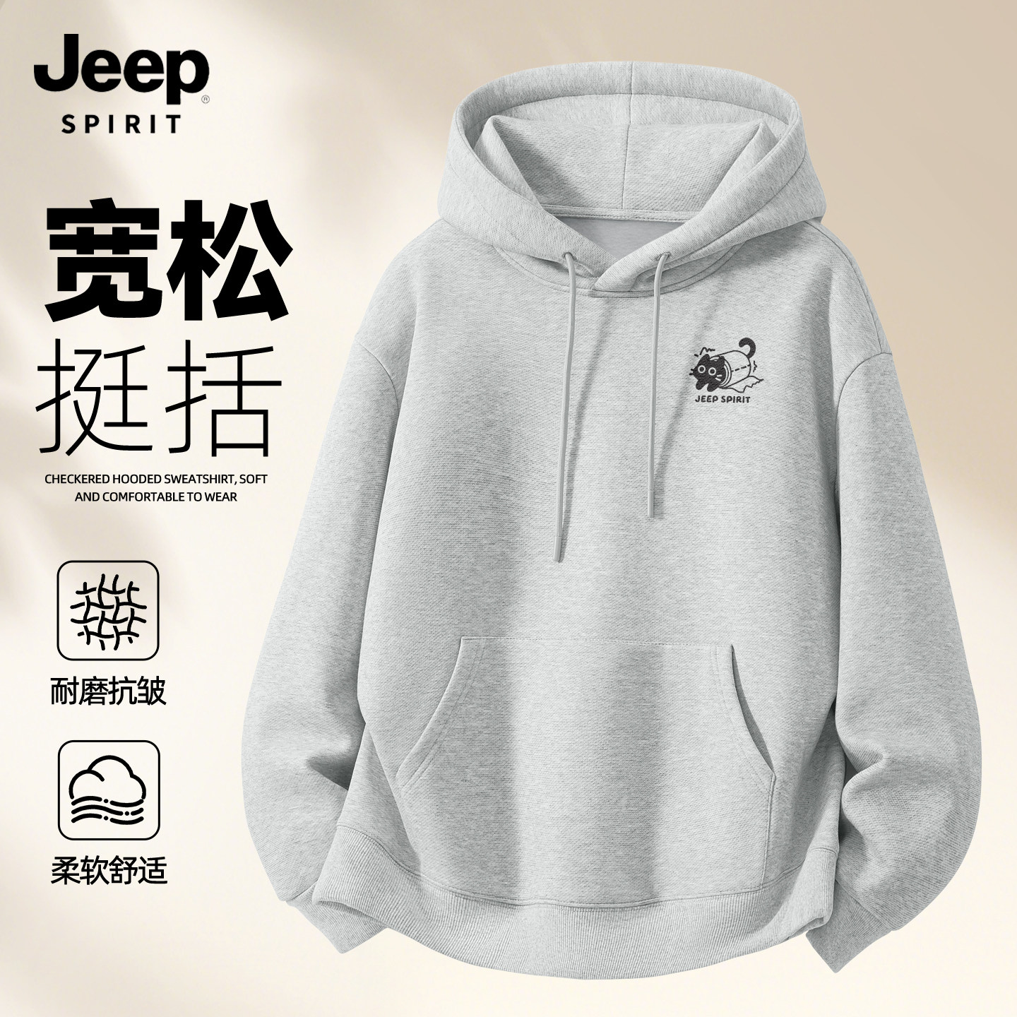 JEEP吉普卫衣男连帽春秋季美式潮流高级感男款外套休闲男士上衣X