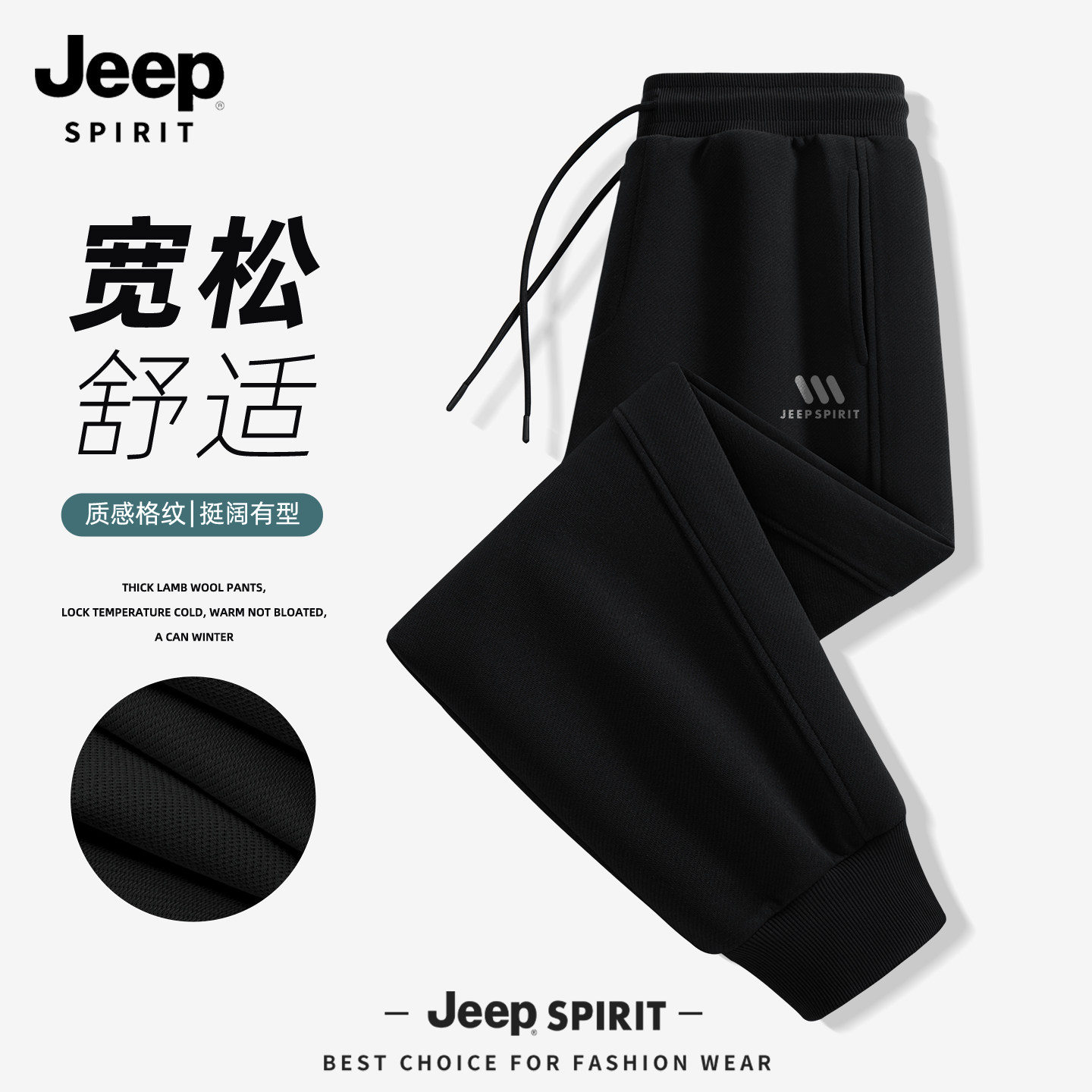 JEEP吉普男士休闲裤2026春季新款宽松透气运动裤男束脚卫裤男款X