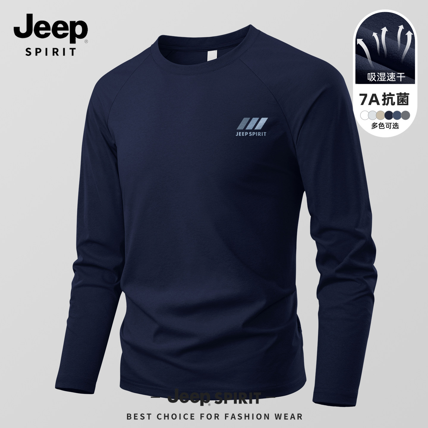 JEEP吉普t恤男长袖薄款高级感运动速干男士上衣春季休闲男生内搭
