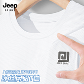 t恤男夏季 运动健身上衣男款 潮流高级感男士 JEEP吉普速干短袖 半袖