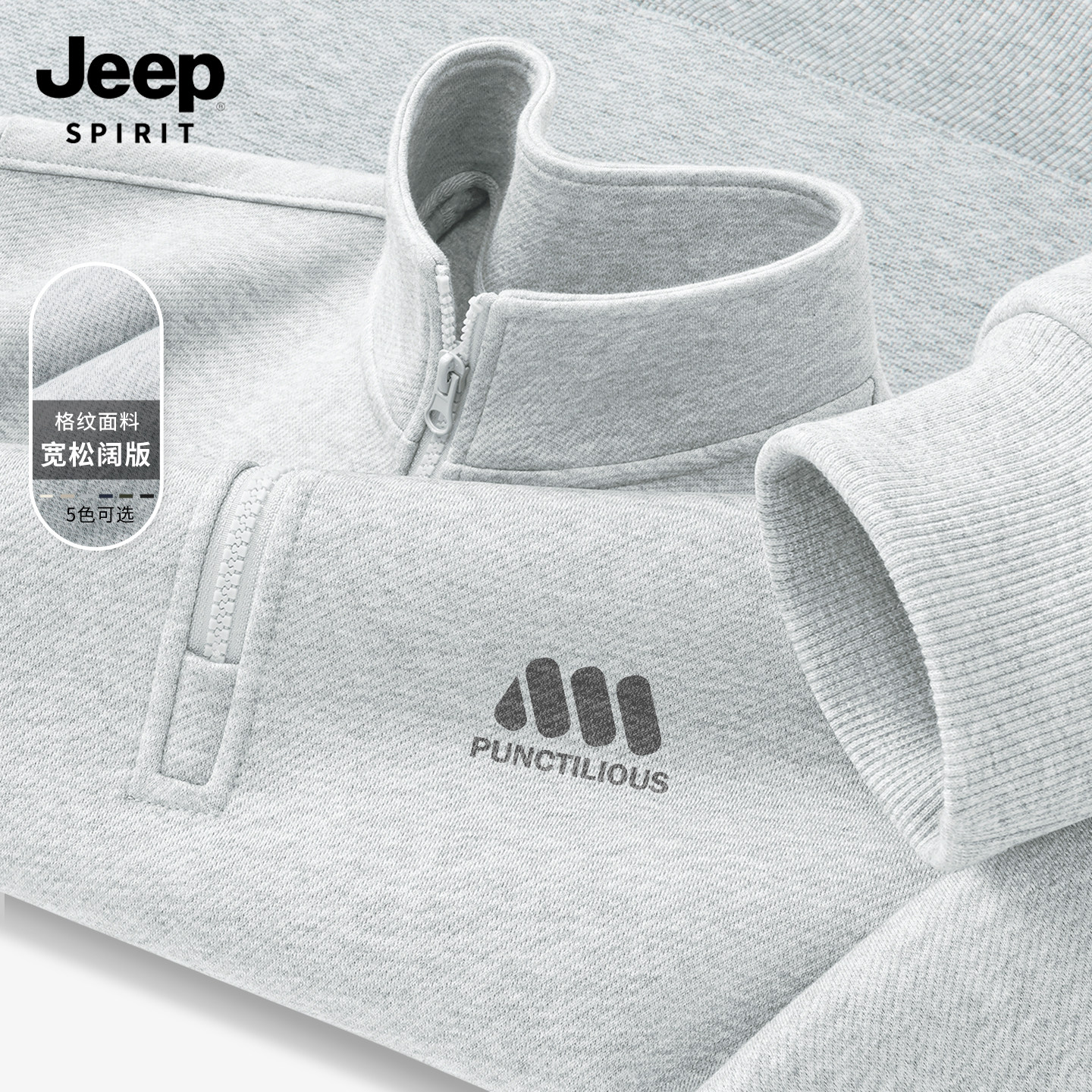 JEEP吉普男士卫衣2026新款春秋季半拉链外套男款立领内搭上衣男X