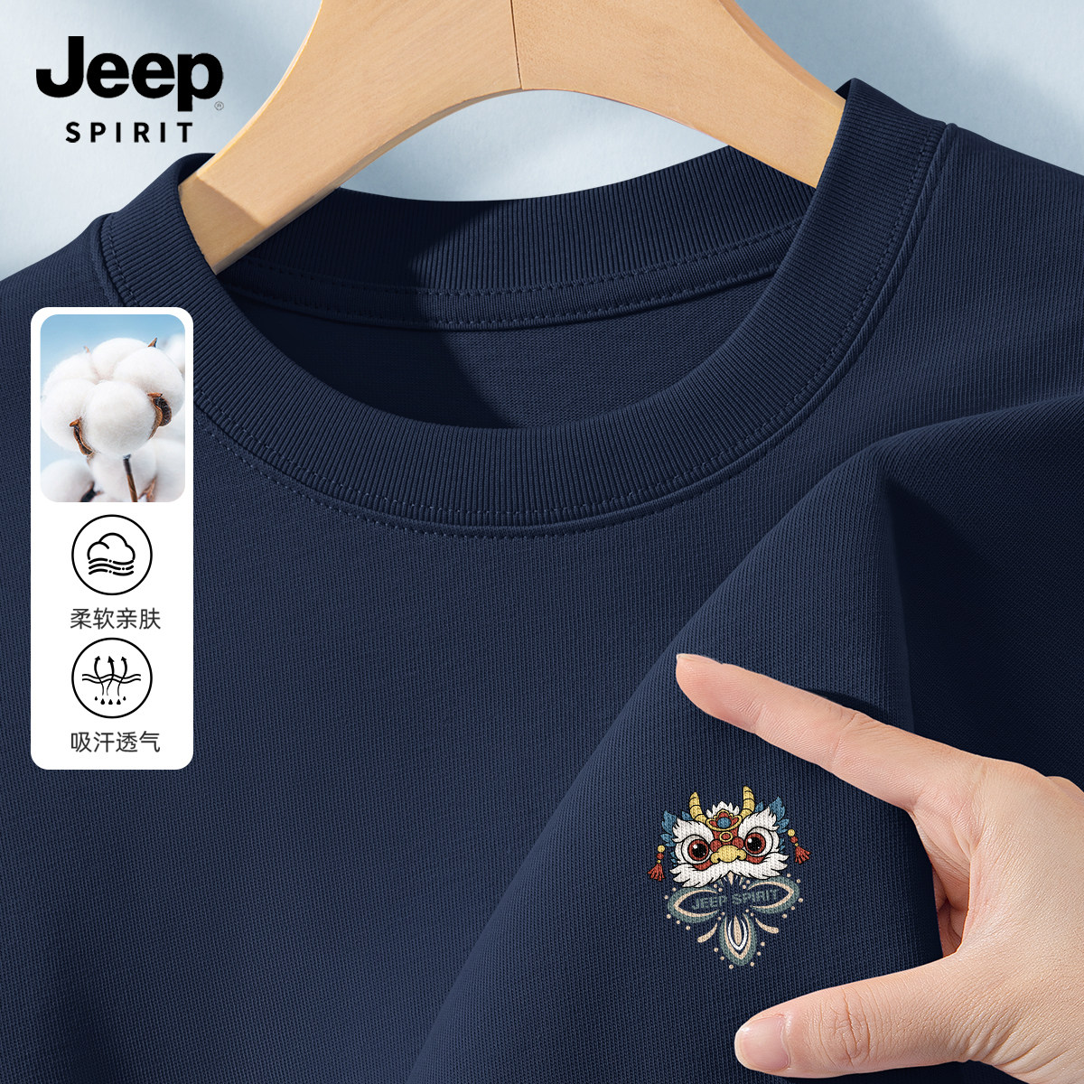 JEEP吉普t恤男长袖2026新款春秋季高级感男士打底衫内搭上衣男款X