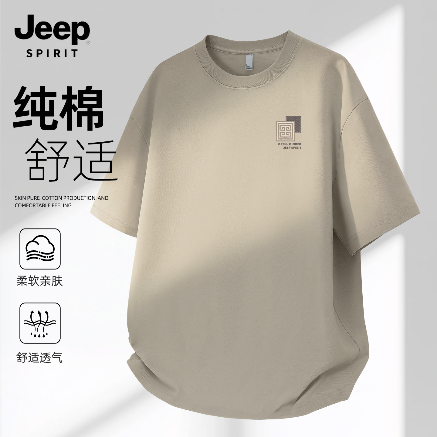 JEEP吉普纯棉短袖男款2026春夏季新款重磅宽松上衣男打底男士t恤X