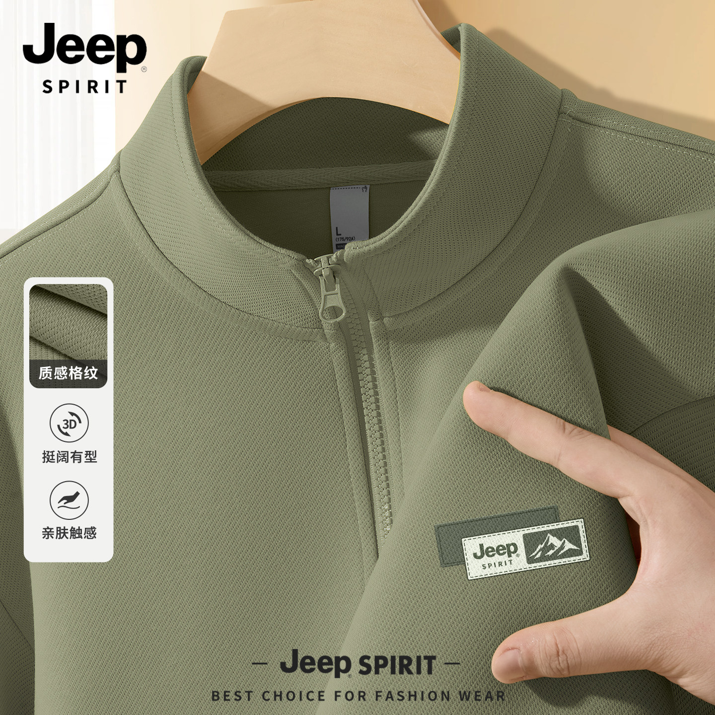 JEEP吉普春季卫衣男款超好看半开拉链长袖男休闲运动宽松男装外套