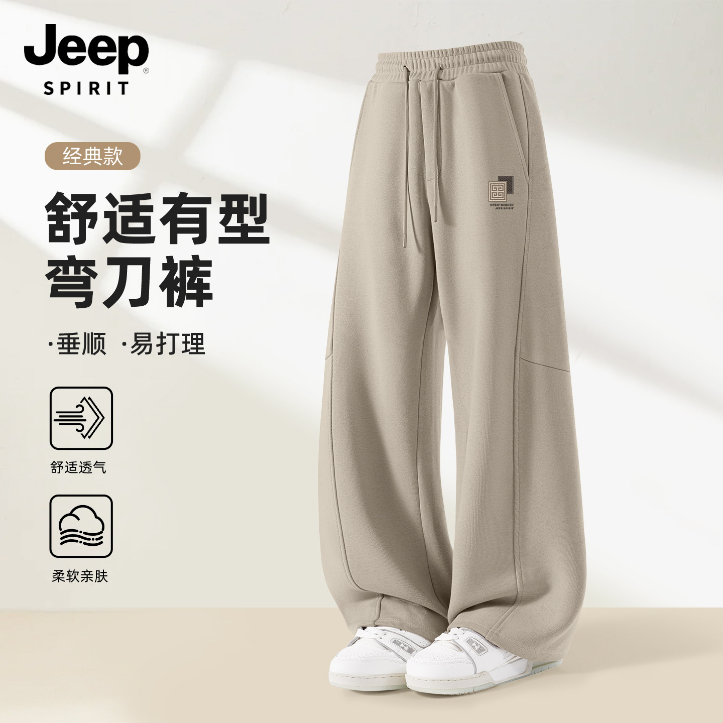 JEEP吉普美式弯刀裤男款2026新款春季宽松直筒休闲裤男士运动裤X