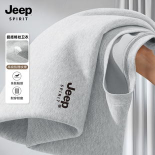 JEEP吉普卫衣男款春秋季2026新款青少年上衣男休闲宽松男士外套X