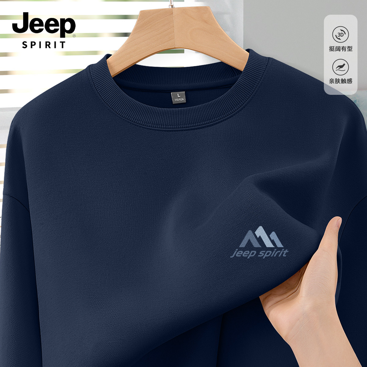 JEEP吉普卫衣男高级感痞帅美式百搭男士开春上衣潮牌流行男装外套