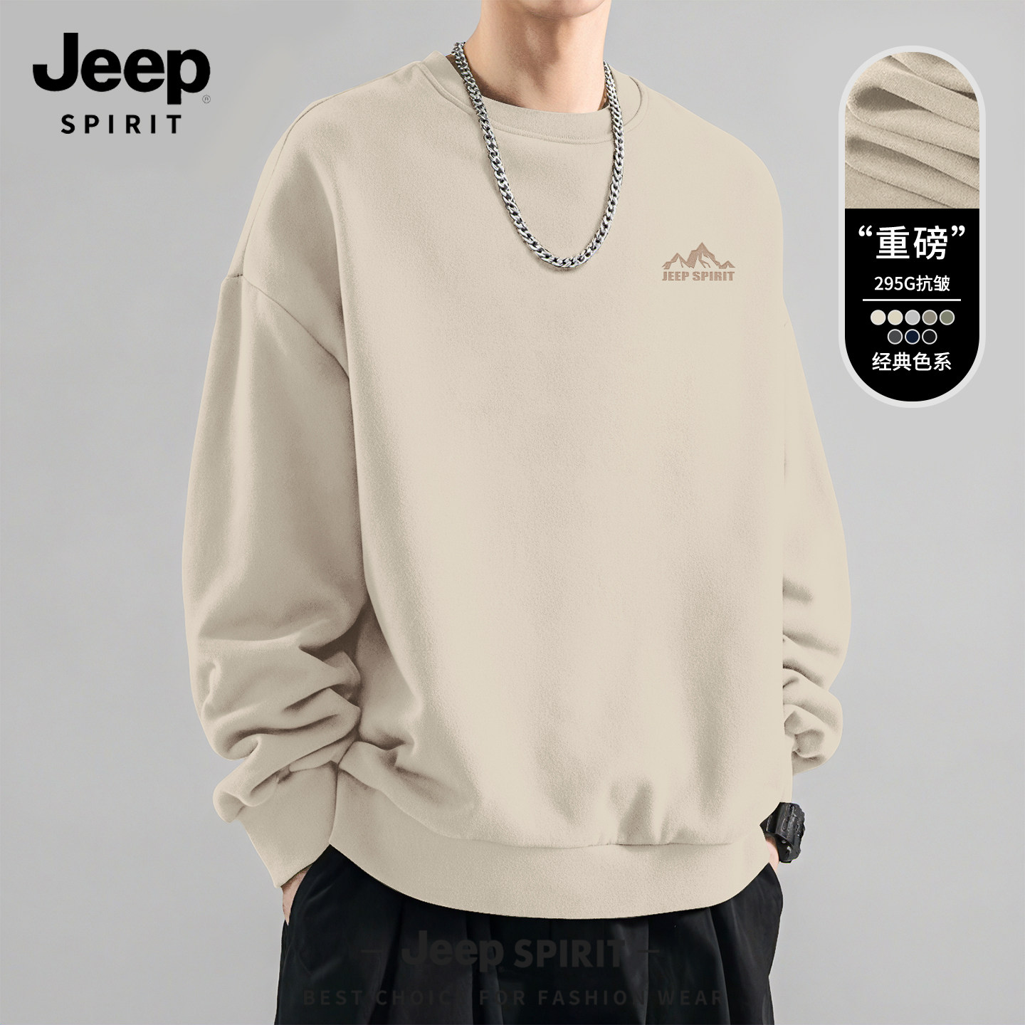 JEEP吉普卫衣男无帽圆领大码宽松美式复古男装上衣百搭男士打底衫