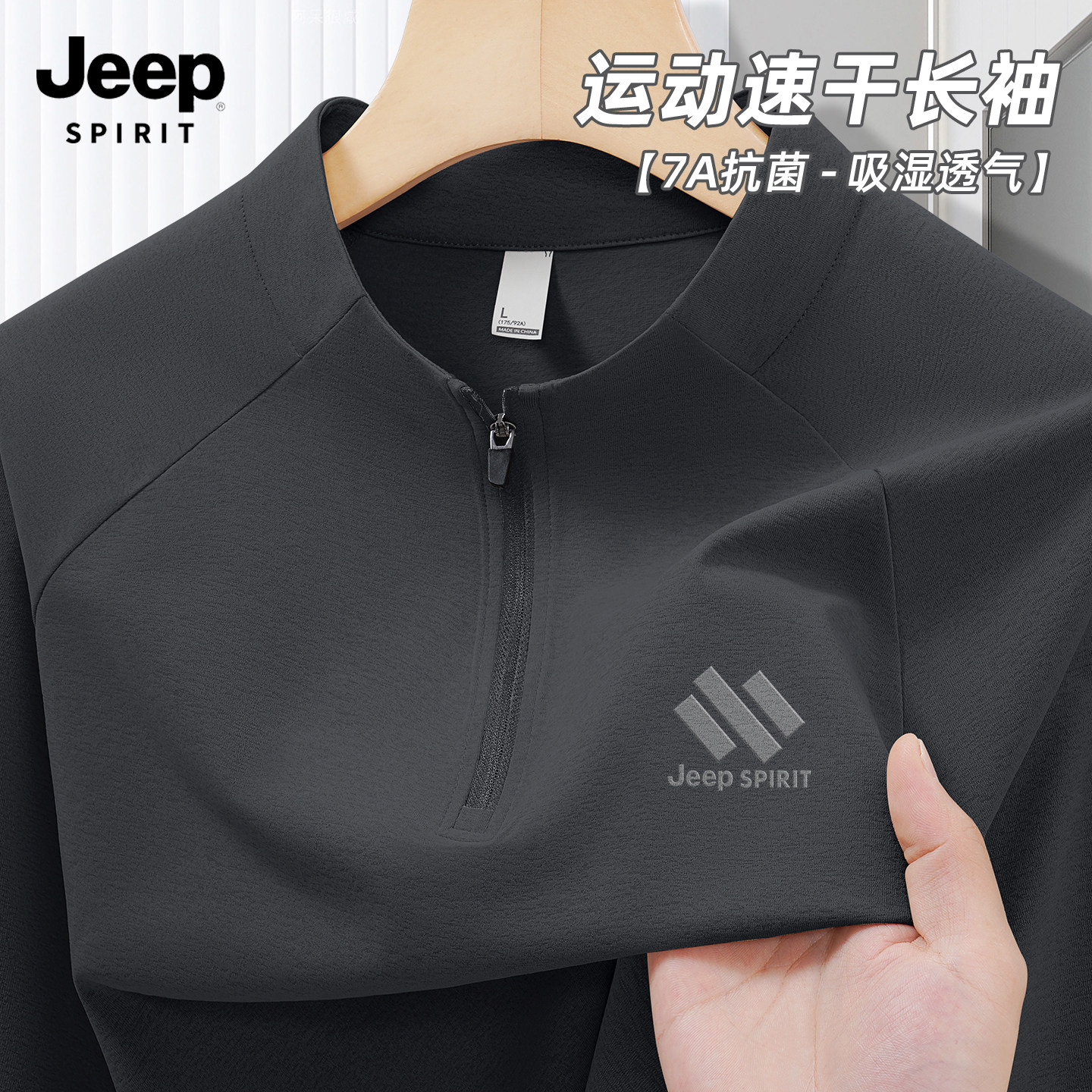 JEEP吉普长袖t恤男宽松休闲运动男装上衣春大码高端品牌衣服男款