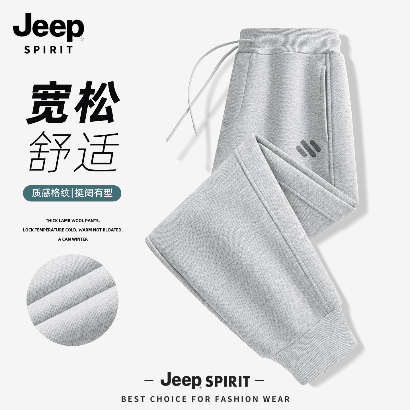 JEEP吉普裤子男款2026新款春季潮流百搭男士休闲裤束脚运动裤男X