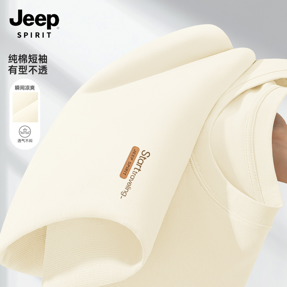 JEEP吉普纯棉男士短袖t恤夏季2026新款潮流高级感半袖男款上衣男X