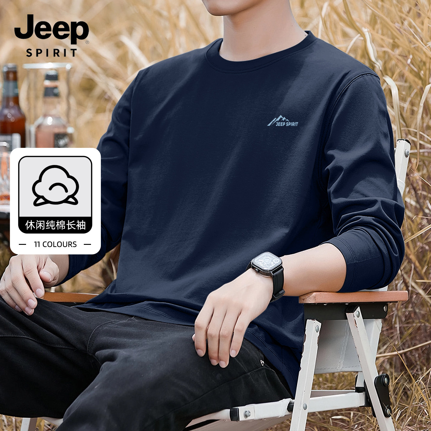 JEEP吉普春秋长袖t恤男2026新款休闲打底衫男款薄款纯棉男士内搭,男装,T恤,淘宝优惠券,粉丝福利购,淘宝优惠卷