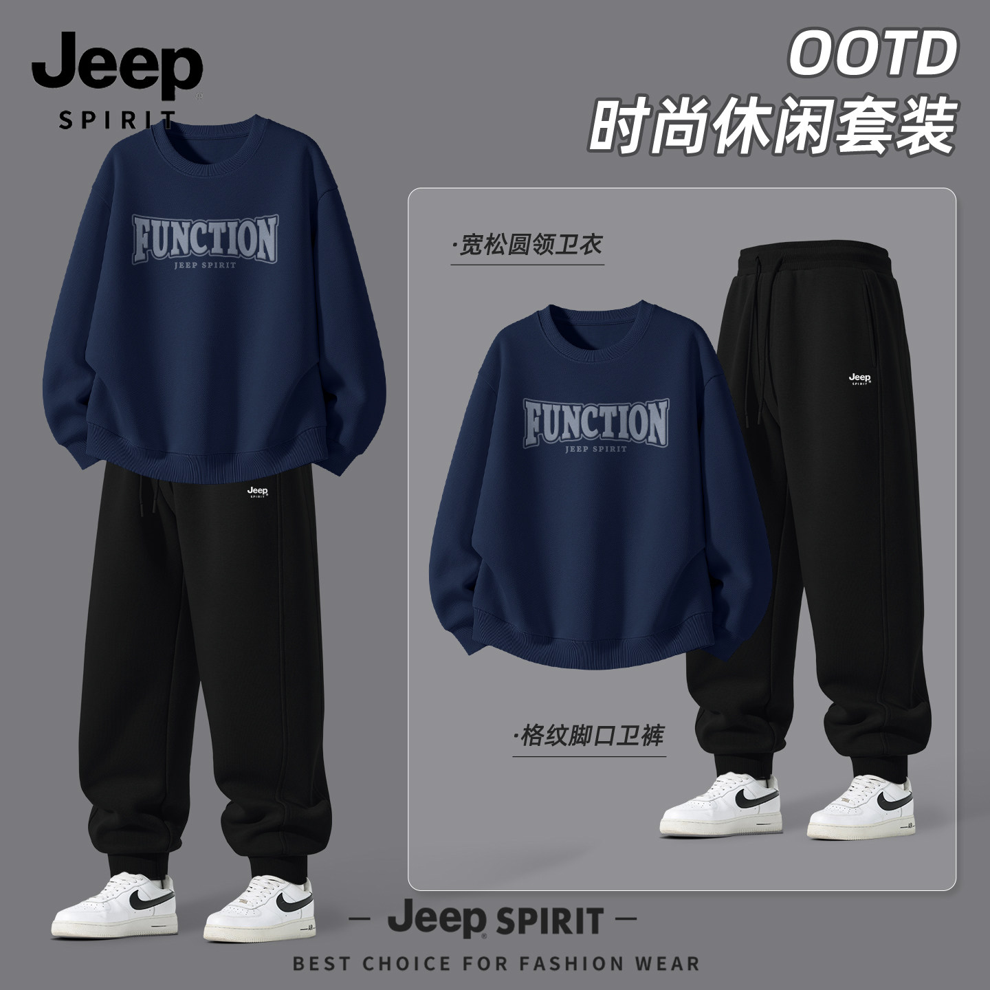 JEEP吉普男士休闲套装春潮流百搭美式卫衣男大码运动宽松男款裤子