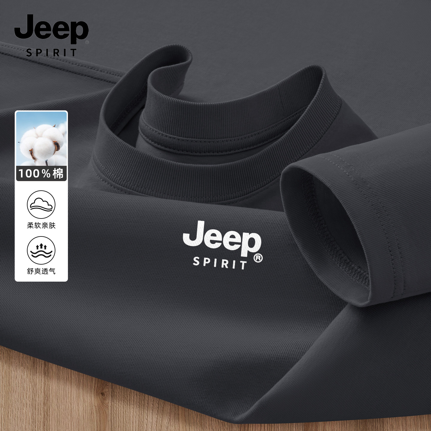 JEEP吉普t恤长袖男纯棉2026新款春季男士打底衫薄款休闲男款上衣