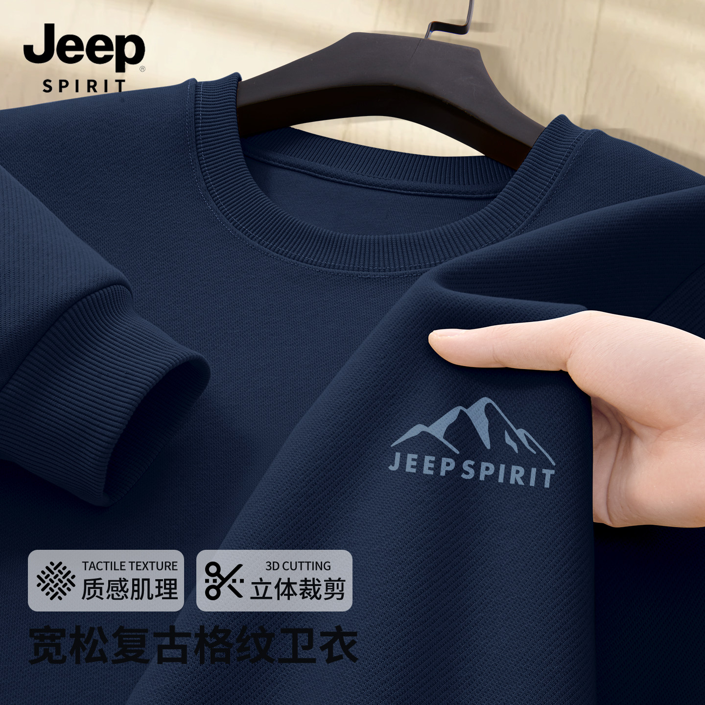 JEEP吉普卫衣男女士春秋季青少年潮流内搭上衣男可外穿外套男款X