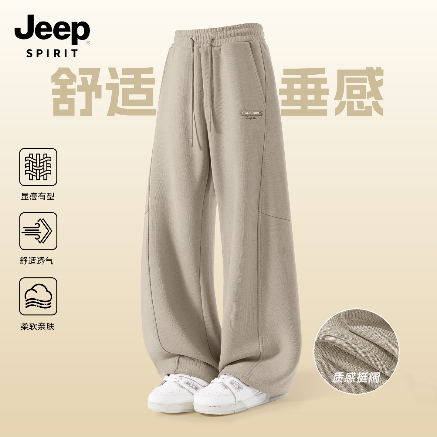 JEEP吉普男士裤子春季2026新款直筒弯刀休闲裤男宽松运动裤男款X