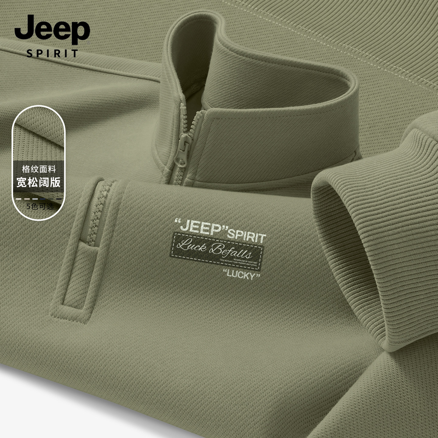 JEEP吉普卫衣男款春季新款设计感小众百搭外套男美式复古男装上衣